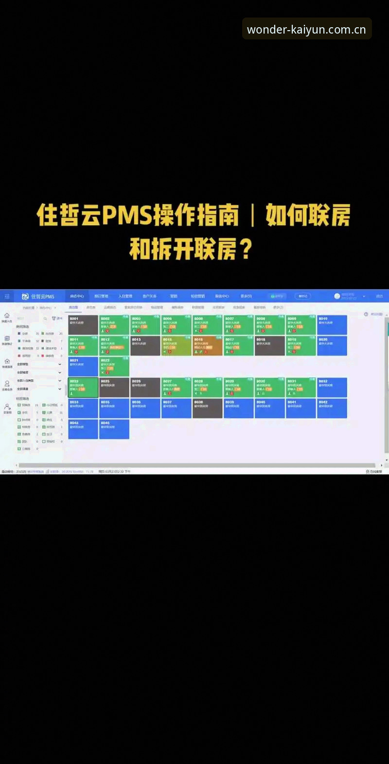 云开全站安装与注册使用教程：从下载到登录的完整操作指南