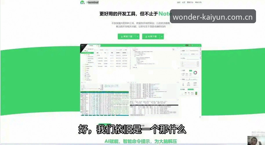 6个步骤掌握云开全站安装与使用技巧，新手也能轻松上手