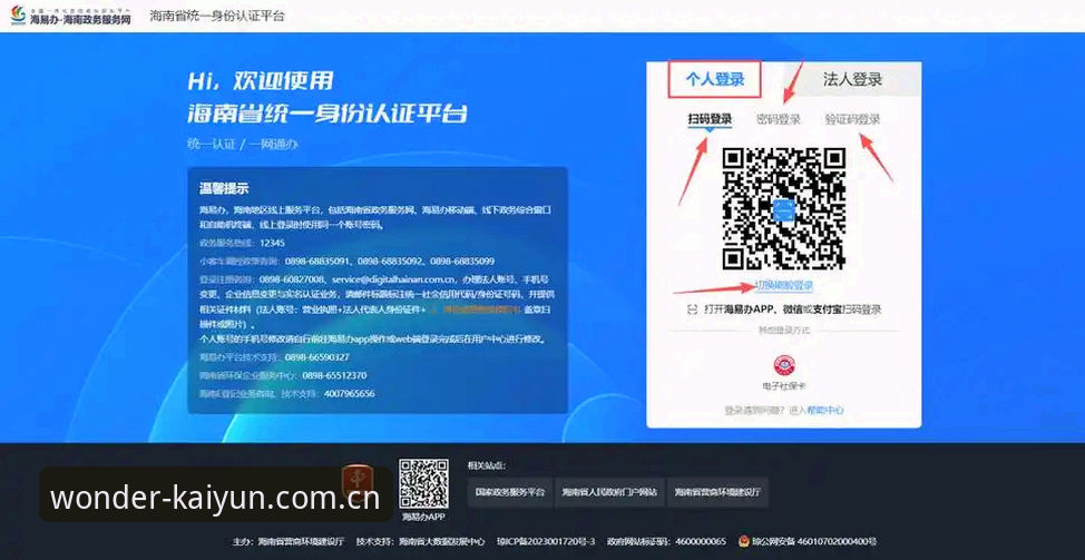 云开全站安装实用指南：从下载链接到注册登录的完整流程